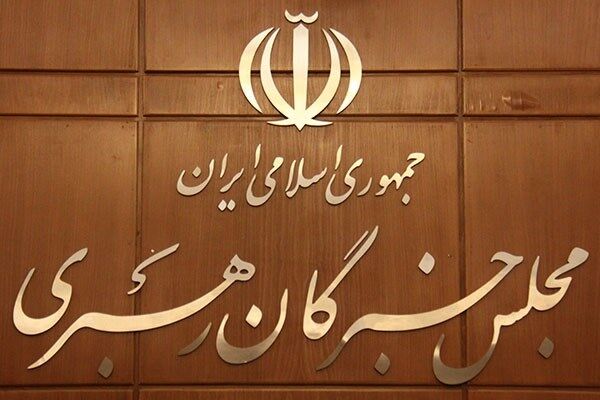 بیانیه چهارمین نشست مشترک هیئت رئیسه و کمیسیونهای مجلس خبرگان