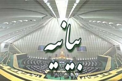 نمایندگان سالروز 19 دی ماه را گرامی داشتند