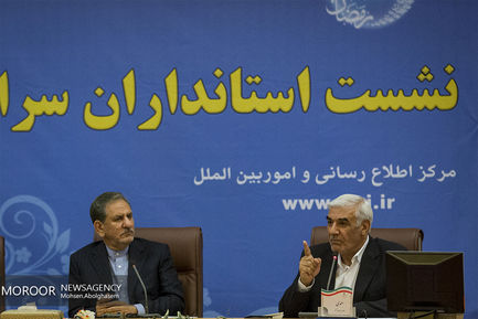 نشست استانداران با حضور معاون اول رییس جمهور