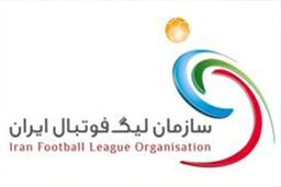 آخر هفته های فوتبالی لیگ برتر ٩٦-٩٧