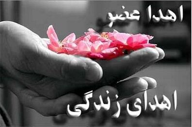 اهدای عضو جان 8 بیمار را در ارومیه نجات داد
