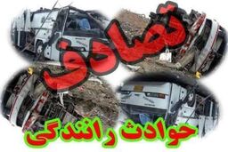 تصادف زنجیره ای درآزاد راه کرج- قزوین 9 مصدوم برجای گذاشت