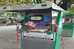 بهره‌برداری آزمایشی از 10 دستگاه خودپردازغیرنقدی(ATM CASHLESS)‌ پست‌بانک‌ایران در استان همدان