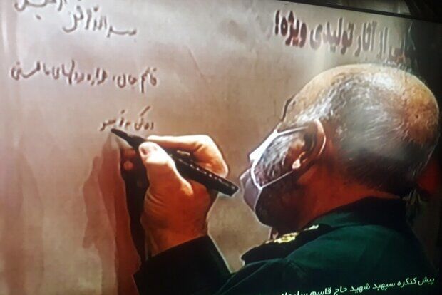 رونمایی از دلنوشته فرمانده سپاه پاسداران در پیش کنگره سردار شهید سلیمانی