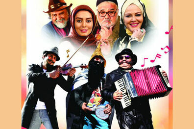 اکران مردمی فیلم سینمایی ایکس لارج در پردیس آزادی