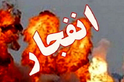 انفجار بمب در پایتخت افغانستان