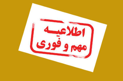 سامانه های بانک ایران زمین قطع است
