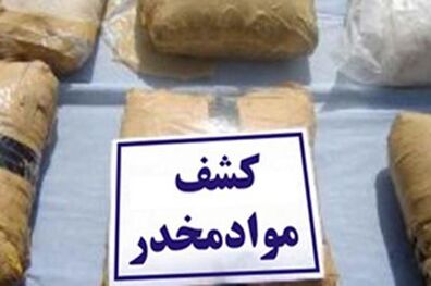 جدیدترین عملیات مبارزه با قاچاق مواد مخدر گمرک ایران با موفقیت به پایان رسید 