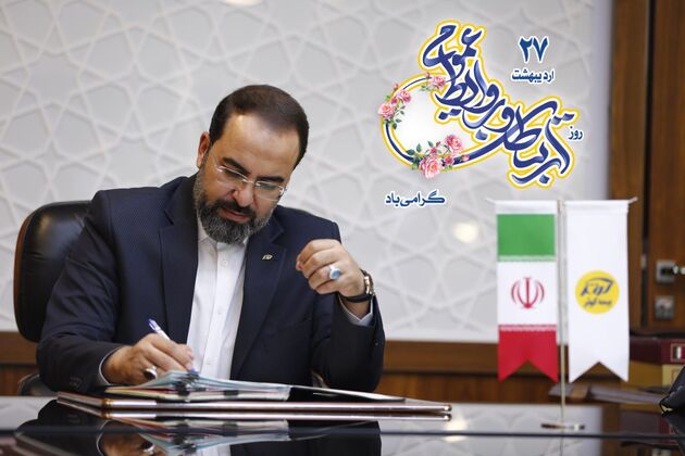 
گرامی‌داشت روز ارتباطات و روابط‌عمومی