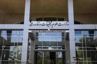 گرایش های رشته دکتری مهندسی هسته ای دایر است