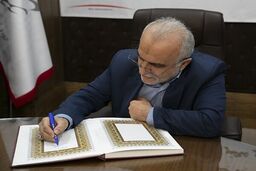  دبیر جدید شورای عالی مناطق آزاد منصوب شد