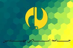 بیانیه جامعه اسلامی مهندسین به مناسبت سالگرد درگذشت بنیانگذار جمهوری اسلامی ایران حضرت امام خمینی (ره)