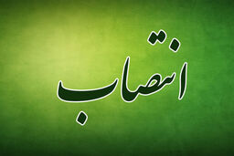 سرپرست علوم پزشکی جهرم منصوب شد