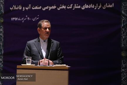 امضای قراردادهای مشارکت بخش خصوصی صنعت آب و فاضلاب