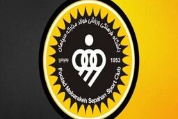  بیانیه نیمه شب سپاهان علیه مجری تلویزیون 