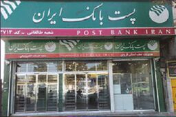 5 هزار میلیارد ریال اعتبار صندوق توسعه ملی برای اجرای طرح‌های اشتغال‌زایی در روستاها از طریق پست‌بانک و بانک کشاورزی تخصیص داده شده‌ است