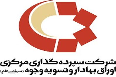 گامی بزرگ در مسیر اتصال بازارهای سرمایه ایران و کره جنوبی برداشته شد