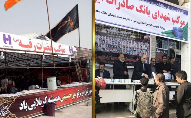 آمادگی بانک صادرات ایران برای پذیرایی از زائران اربعین