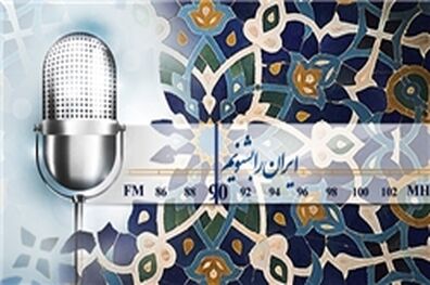 پیگیری مرگ مشکوک یک دختر در رادیو نمایش