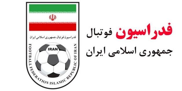 جلسه هیئت رئیسه فدراسیون فوتبال فردا برگزار می‌شود
