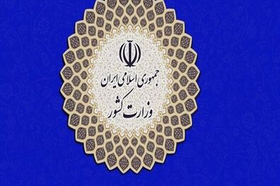 اطلاعیه شماره یک کمیته امنیتی انتظامی ستاد ملی کرونا صادر شد