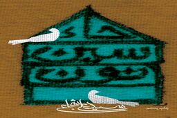 تصویر جدیدی از صلح امام حسن(ع) در «حاء. سین. نون»