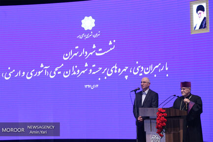بزرگداشت میلاد حضرت مسیح 