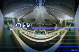 اعلام وصول سوال ملی از وزیر کشور درباره نظارت بر عملکرد شهرداری‌ ها