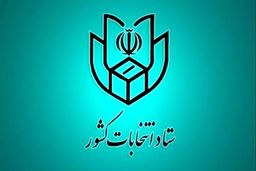 
اخذ رای با کارت‌های ملی قدیمی امکان پذیر نیست