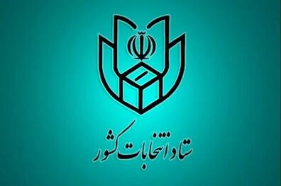 
اخذ رای با کارت‌های ملی قدیمی امکان پذیر نیست