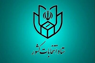 
اخذ رای با کارت‌های ملی قدیمی امکان پذیر نیست