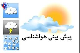 بارش باران در 16 استان/ ورود ریزگردها به کشور