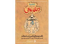 اجرای امیرحسین مدرس در صد و پنجاه و یکمین نشست در حلقه رندان 