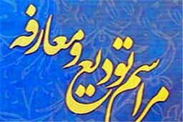 مدیرکل راهداری و حمل و نقل جاده ای کردستان معرفی شد