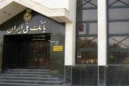 عرضه کارت های اعتباری بانک مرکزی در شعب بانک ملی ایران