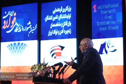 نخستین جشنواره ملی فولاد