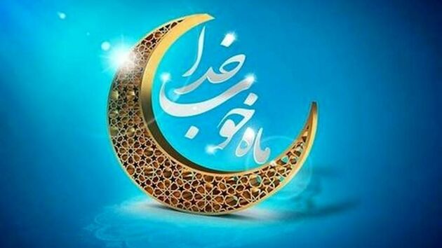 دعای روز نوزدهم ماه مبارک رمضان
