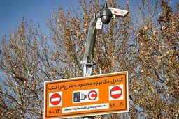 ثبت نام طرح ترافیک خبرنگاران از اول اسفندماه