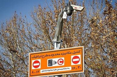 جدول تغییرات نرخ طرح ترافیک امسال و سال آینده
