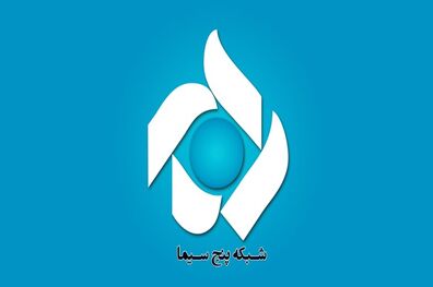 فیلم های سینمایی شبکه پنج سیما برای نوروز ۹۹