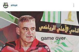 بوناچیچ از الاهلی اخراج شد