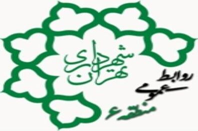 وضعیت خیلی خوب شهرداری منطقه 6 در سامانه نظارت همگانی 1888  