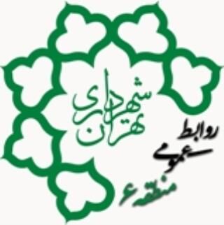 وضعیت خیلی خوب شهرداری منطقه 6 در سامانه نظارت همگانی 1888  