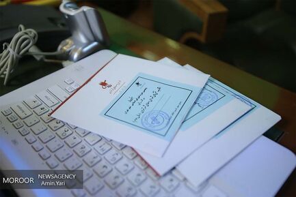 انتخابات هیات رییسه شورای اسلامی شهر تهران