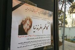 درخواست رسیدگی به مشکلات سینما در مراسم تشییع یک بازیگر