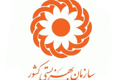 کمبود شدید نیروی انسانی در سازمان بهزیستی