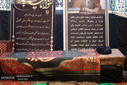 تشییع پیکر آیت الله رسولی محلاتی