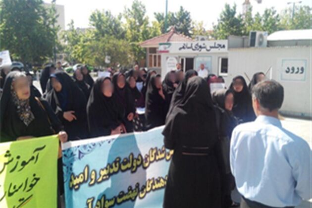 معلمان حق التدریسی در مقابل مجلس تجمع کردند