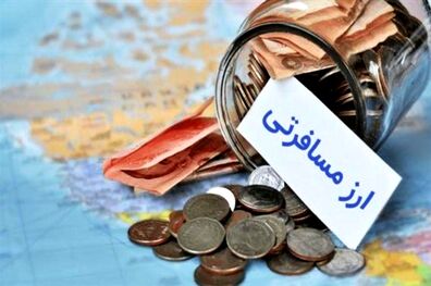 ارسال اسامی متخلفان ارز مسافرتی به بانک مرکزی