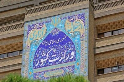 اتمام‌حجت‌ وزارت کشور با اغتشاشگران